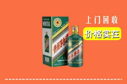 常州求购高价回收纪念茅台酒