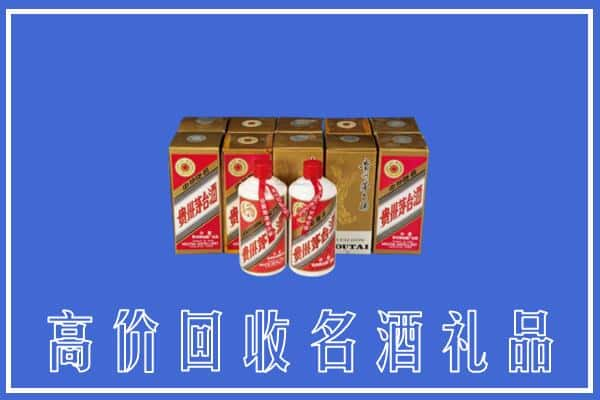 常州求购高价回收茅台酒多少钱